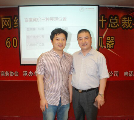 雙收網(wǎng)絡總經(jīng)理于聚一國際總裁合影留念