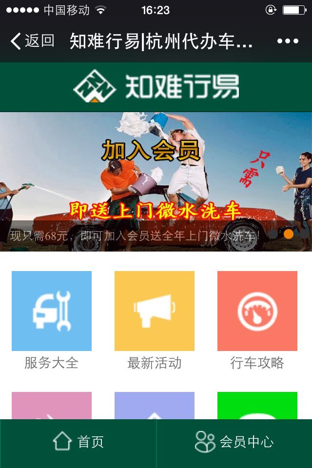 手機(jī)網(wǎng)站制作