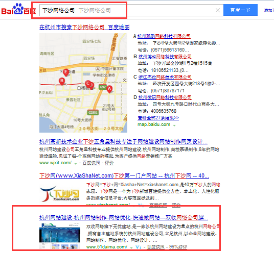 下沙網(wǎng)絡(luò)公司排名
