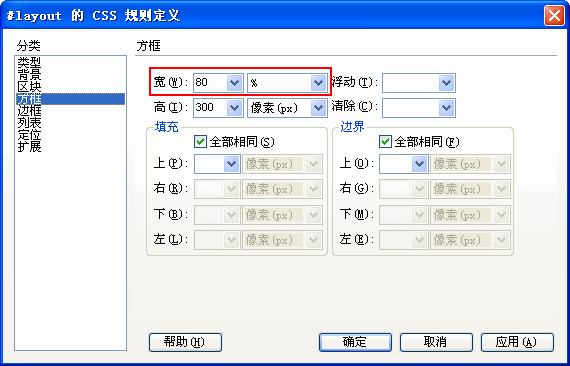 DIV CSS 學(xué)習(xí)教程