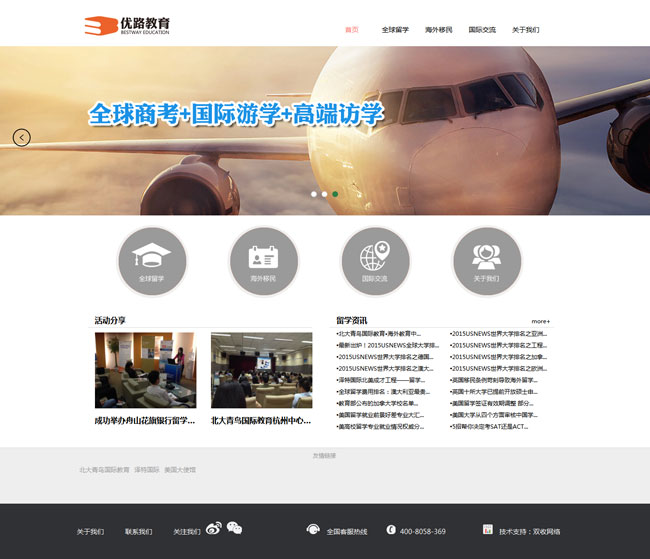 濱江網(wǎng)站建設(shè)