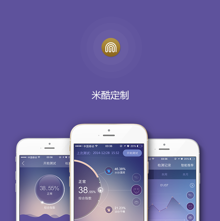優(yōu)理氏化妝品app開發(fā)