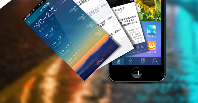南沙之窗政府門戶APP