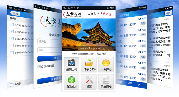 湖州app開發(fā)公司
