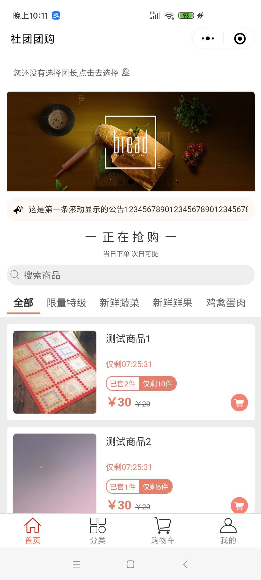 社區(qū)團(tuán)長(zhǎng)小程序開發(fā)