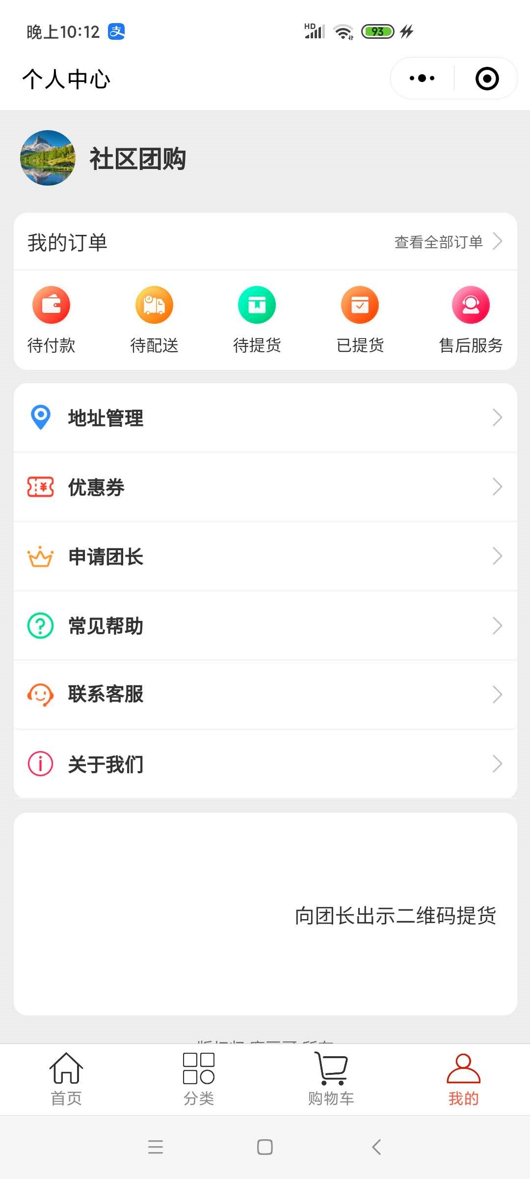 社區(qū)團(tuán)長(zhǎng)小程序開發(fā)